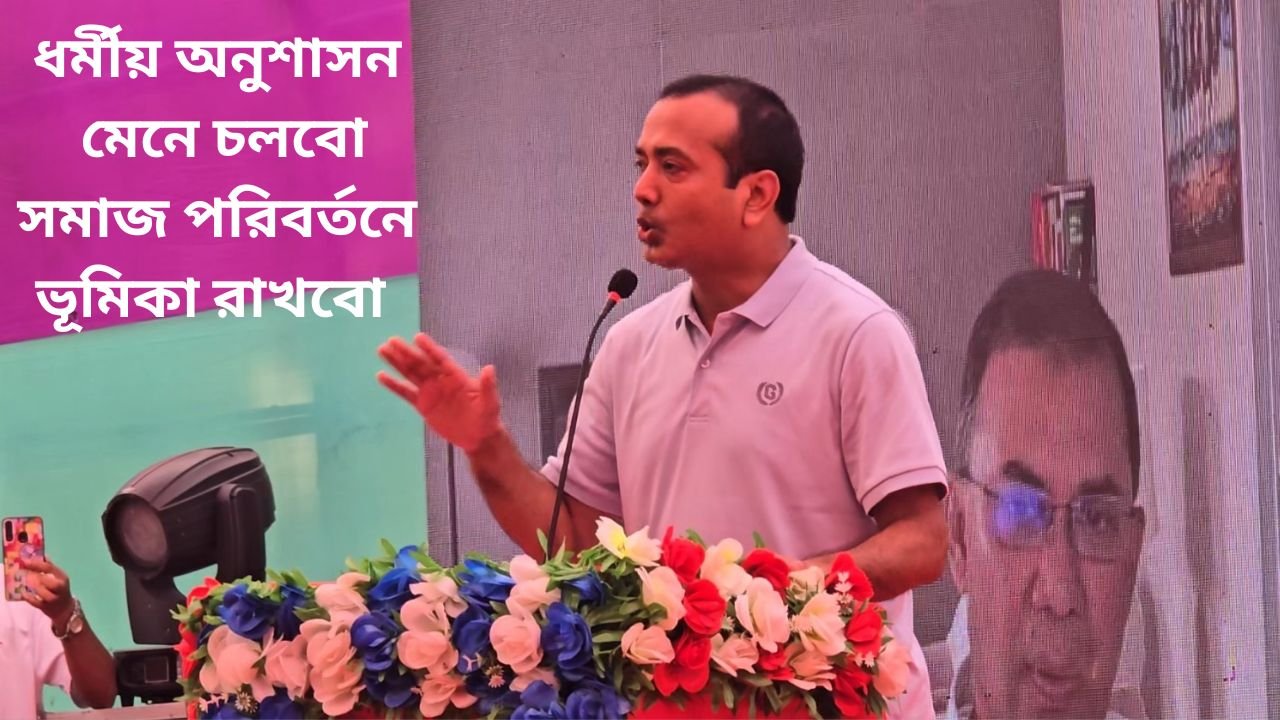 ধর্মীয় অনুশাসন মেনে চলতে শিক্ষার্থীদের উপদেশ ছাত্রদল সভাপতির