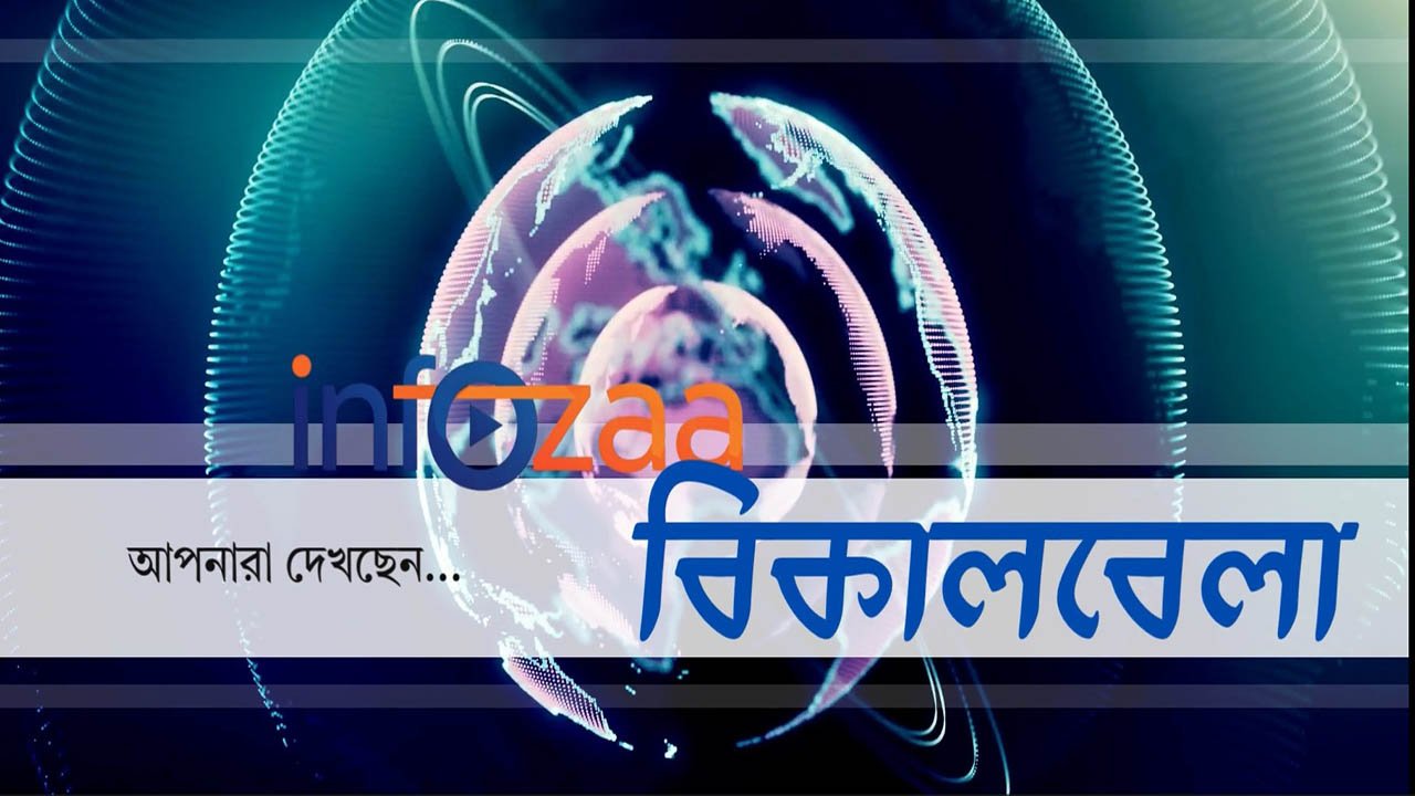 বিকালবেলা: জুলাই সনদে সই করবে না এনসিপি, নোবেল না পাওয়ায় ট্রাম্পের বিস্ময় এবং অন্যান্য খবর