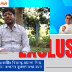 মামলা নিয়ে ইনফোজাকে যা বললেন যুবদলনেতা নয়ন